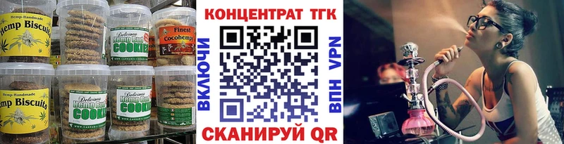 Печенье с ТГК марихуана  Уржум 