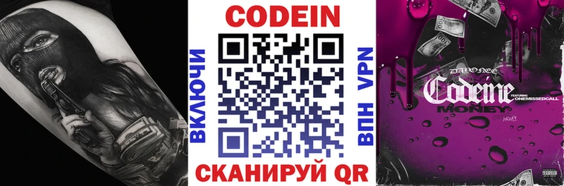 Codein Purple Drank  где купить наркотик  Уржум 