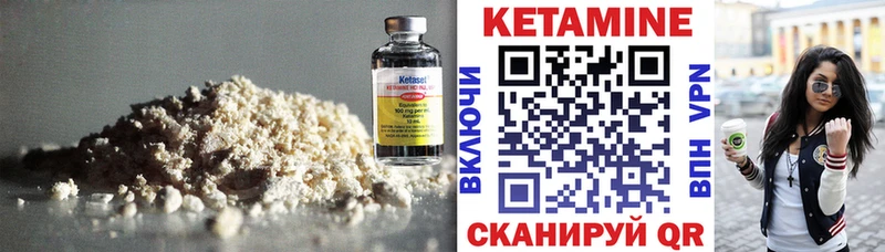 магазин Уржум Кетамин ketamine