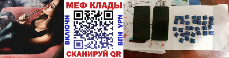 МЯУ-МЯУ mephedrone  Уржум 