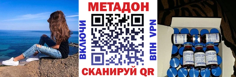 Метадон VHQ  Уржум 
